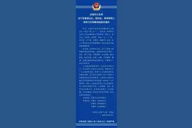 运城市公安局关于征集郭红红、程传启、李明明等人恶势力犯罪集团线索的通告图片