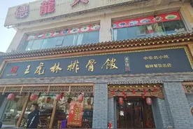 靖边，美食，丹霞地貌图片