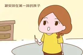 新学期开始，从孩子的座位“安排”能看出老师的态度，家长要留意图片