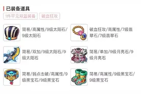 梦幻西游手游：看到属性面板就觉得稳了？网友纷纷称赞这波不亏图片