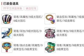 梦幻西游手游：看到属性面板就觉得稳了？网友纷纷称赞这波不亏图片