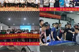 二手车鉴定评估师岗位技能培训招生简章-广东汉通车学院图片