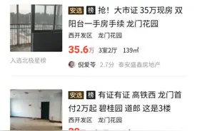 龙门花园，隐藏在泰安高房价城市里的潜力股图片
