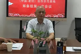 首个“中医农业″国际合作示范项目筹备会召开图片