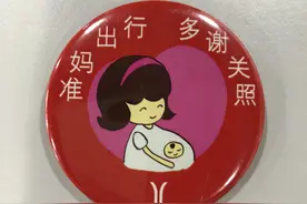 孕妇乘坐公共交通工具的10点小技巧图片