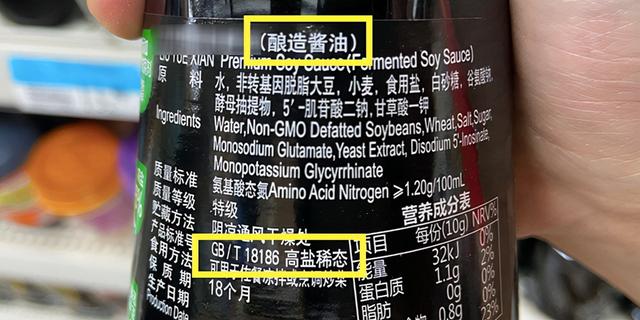 如何买到一瓶好酱油？答案就藏在配料表里，主要关注3个指标