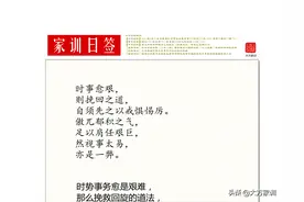 戒惧惕厉：面对艰难，首先要小心，其次要立志，切忌视事太易图片