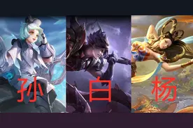 王者荣耀：从“养猪流”到“孙白杨”组合，深入分析其核心所在图片