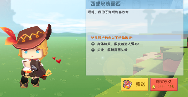 迷你世界首款换装皮肤到来，花小楼或将迎来，两款装束