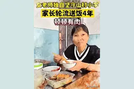 江西女教师独守乡村小学，每天8节课、往返30里，家长送饭3年图片