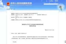 官宣！3所高校被撤销，黑龙江这所高校合并调整图片