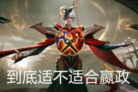 王者荣耀：“巫师法杖”到底适不适合嬴政？图片