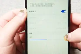 长时间玩手机对视力不好，教你打开护眼模式，调整屏幕色温状态