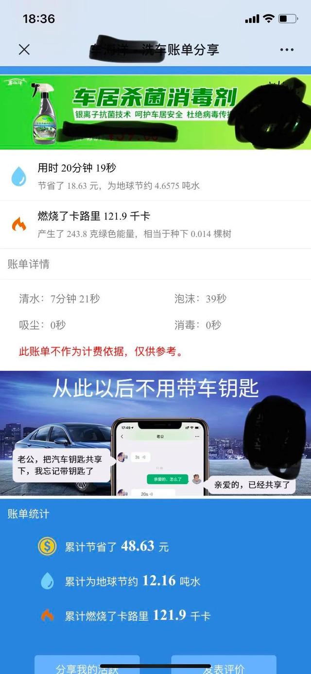 黑色车漆鸡皮疙瘩