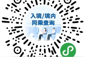 功能升级！你跟境外输入病例坐过同一趟飞机、火车、轮船吗？来这查图片