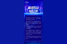虹软科技难逃“魔咒”？和讯SGI评分81分，盈利能力不足，主营业务存不确定性图片