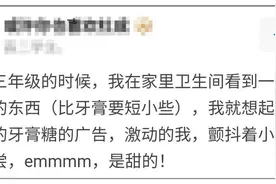 爆笑！那些孩子眼里的“童年美味”，开塞露成“黑暗甜点”图片