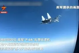 俄罗斯战机为何超近距离拦截美军战机？图片