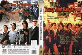 东星耀阳陷害，洪兴恐龙被杀，20年后才明白山鸡冤枉了陈浩南图片