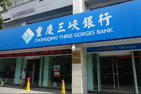 三峡银行业绩止跌回升25%  不良率1.31%优于七成上市银行图片