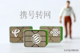 倒计时3天！工信部勒令整改，中国移动还敢“套路”用户吗？图片