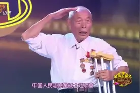 抗美援朝老兵拄双拐出场，全场沸腾起立鼓掌看了莫名感动泪目图片