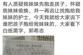 28事件中的神秘人物郭护士图片