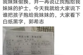 28事件中的神秘人物郭护士图片