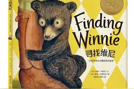 绘本分享：寻找维尼图片