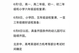 钟南山证实莲花清瘟有效，能给孩子吃吗？家长这样做，开学更放心图片