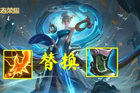 在王者荣耀里，你会用增加8%移速的闪电匕首，来替换鞋子吗图片