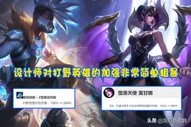 LOL又一打破野区平衡英雄诞生！无视视野防不胜防，凯隐地位不保图片