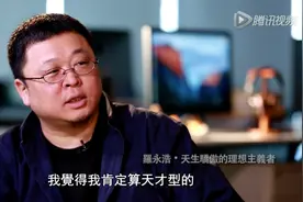 三年赚6亿，罗永浩说赚钱容易被骂，他是天赋异禀还是自命不凡？图片