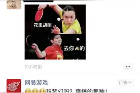 破天荒，腾讯网易在游戏领域开启合作了？图片