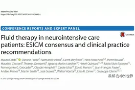 翻译丨神经重症监护患者的液体治疗：ESICM共识和临床实践推荐图片