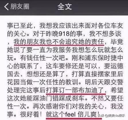 自导自演,拿到5000万分手费,富二代收割机,又搭上王思聪了?