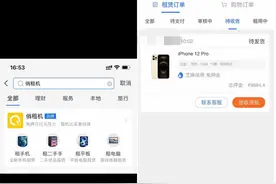 空手套学生？贷款中介瞄准学生党 引导租机变现有“阴谋”图片