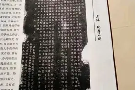 运城文庙《陕西等处都转运盐使司新作孔子庙记》碑文及译文图片