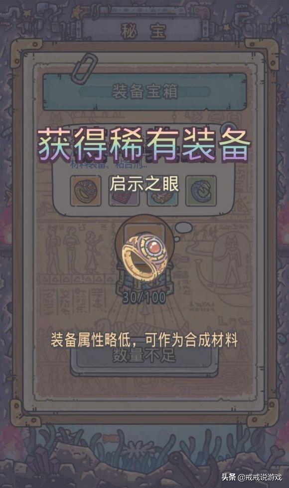 最强蜗牛 囤了1万多装备宝箱一起开会怎样？玩家：我直接好家伙