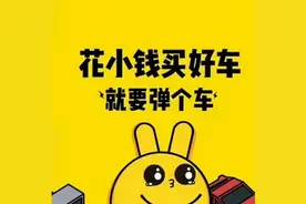 先租后买是什么意思？一文让你读懂弹个车图片