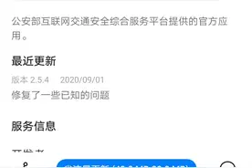 驾驶证被冒用处理记分违法，怎么办？ 可申请撤销图片