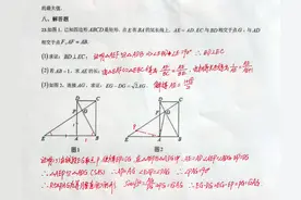 2020年中考数学试卷，这样的难度，学校可发愁了图片