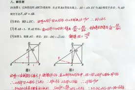 2020年中考数学试卷，这样的难度，学校可发愁了图片
