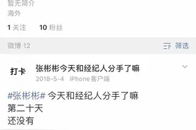 嘉行四子新瓜？曝男星与经纪人隐婚生子，张彬彬张云龙躺着也中枪图片