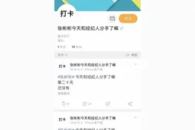 嘉行四子新瓜？曝男星与经纪人隐婚生子，张彬彬张云龙躺着也中枪图片