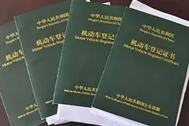 车辆改色？这些细节你注意了么？图片