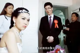 农村小伙结婚难，摊上这样一家人，新郎掉头娶初恋视频封面