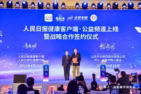 人民日报健康客户端公益频道上线图片
