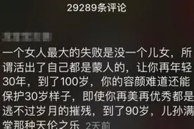 当红女星霸气回怼：我的子宫使不使用关你什么事图片