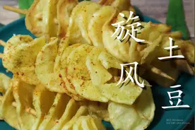 外面卖10块钱一串的旋风土豆，教你在家做，成本不到1块钱图片